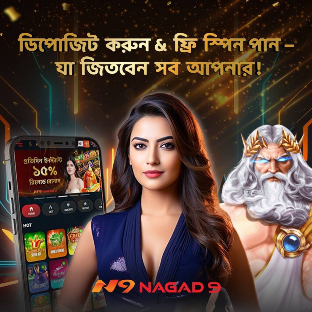 Nagad9 login