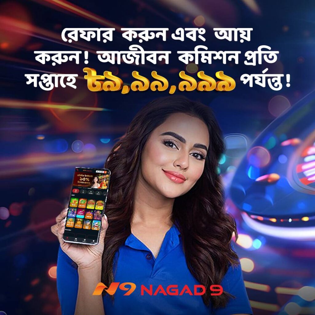 nagad9 download app