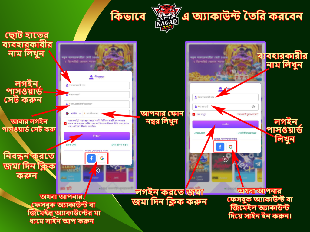 Register to Nagad 777