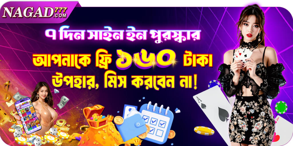 Nagad 777