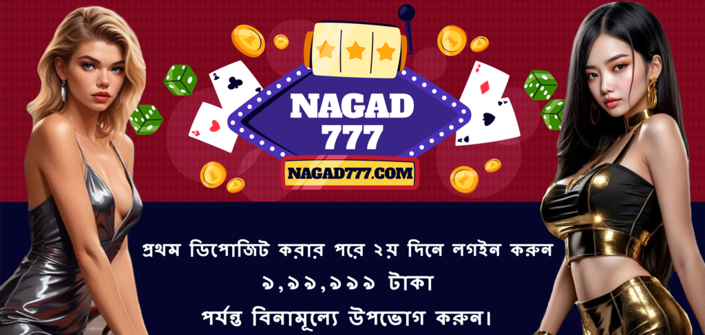 Nagad777 Login